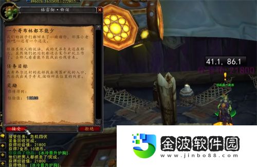 《魔獸世界》霍迪爾之子聲望開啟方法