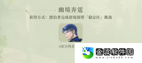 《鳴潮》公測福利一覽