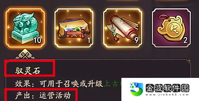 《我是大東家》上古瑞獸獲取方法