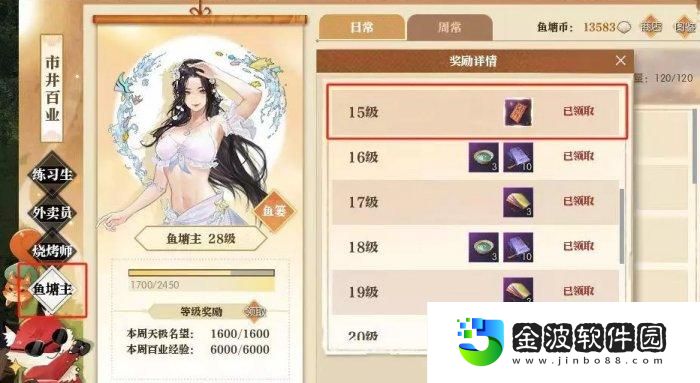 《逆水寒手游》珍稀外觀兌換券獲取攻略
