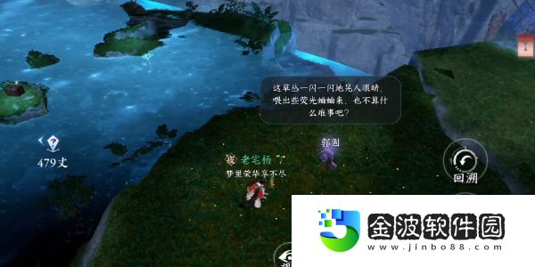《逆水寒手游》螢光蛐蛐任務(wù)完成攻略