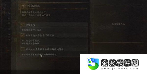 《龍之信條2》災厄到來攻略