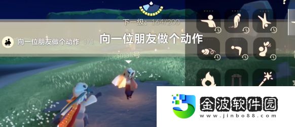 《光遇》5月18日每日任務攻略2024