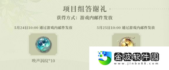 《鳴潮》公測福利一覽