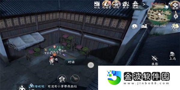 《逆水寒手游》夢煥生奇遇攻略