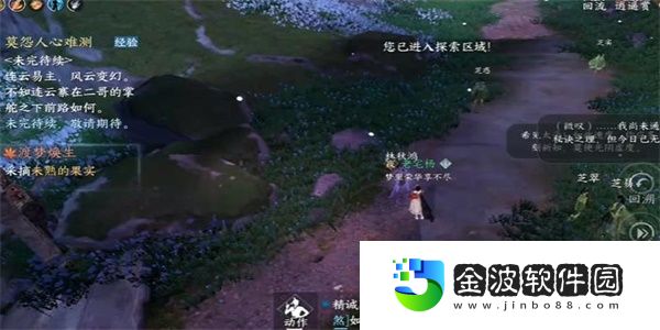 《逆水寒手游》夢煥生奇遇攻略