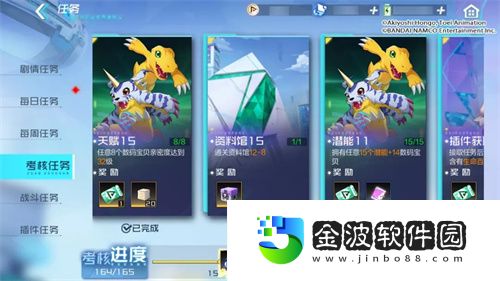 《數碼寶貝新世紀》召喚券獲取方法