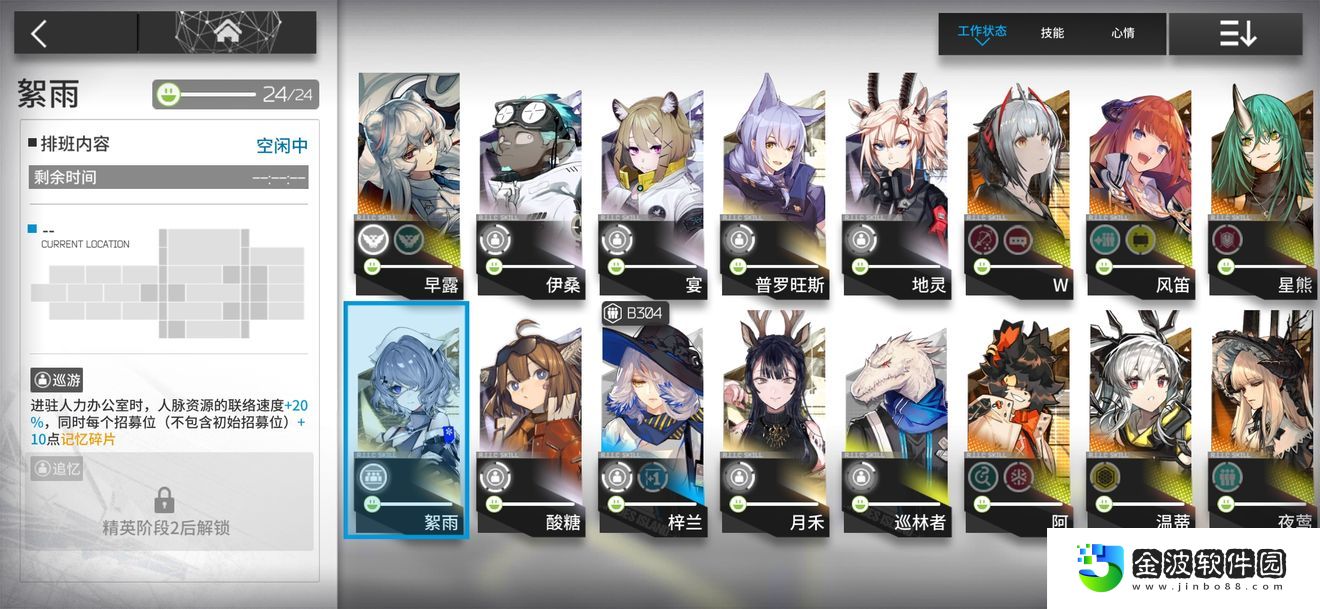 《明日方舟》記憶碎片用途介紹