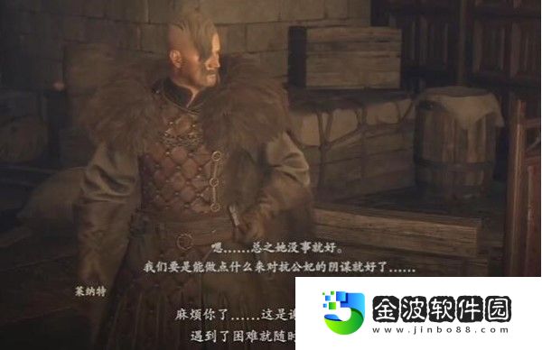 《龍之信條2》災厄到來攻略