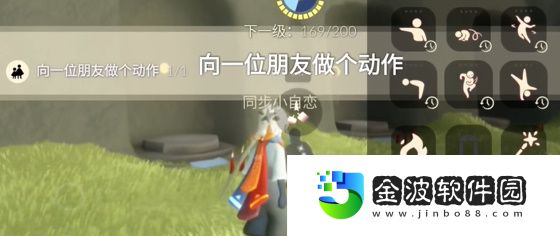 《光遇》3月25日每日任務攻略2024