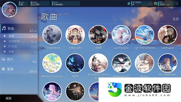 《旋轉音律》成就攻略大全