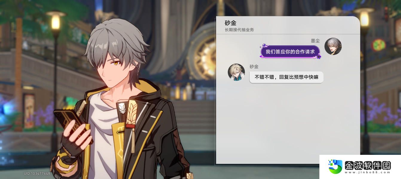 《崩壞：星穹鐵道》2.1天鵝絨里的惡魔任務(wù)攻略