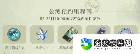 《鳴潮》公測福利一覽