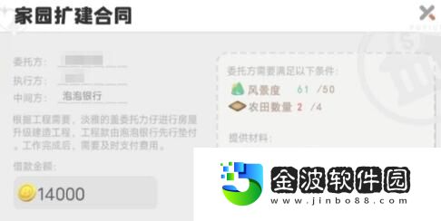 《泡泡先鋒》怎么建房子