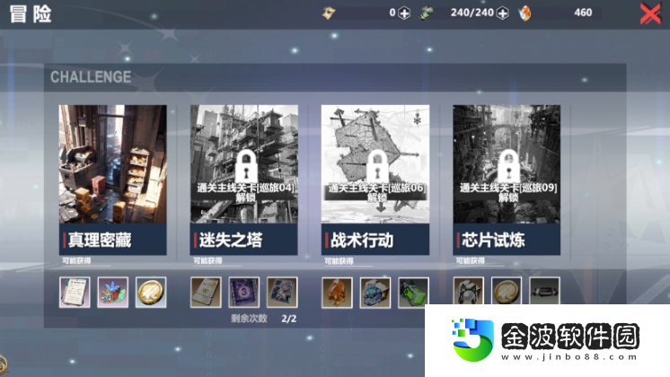 《異度旅人》抽卡攻略