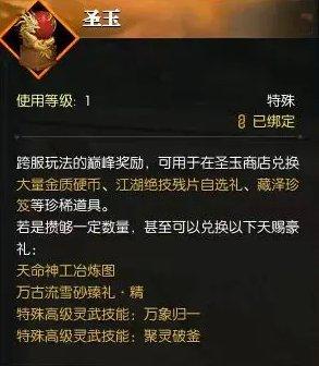 《逆水寒手游》珍稀外觀兌換券獲取攻略