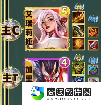 《云頂之弈手游》S11賽季剪紙95陣容推薦