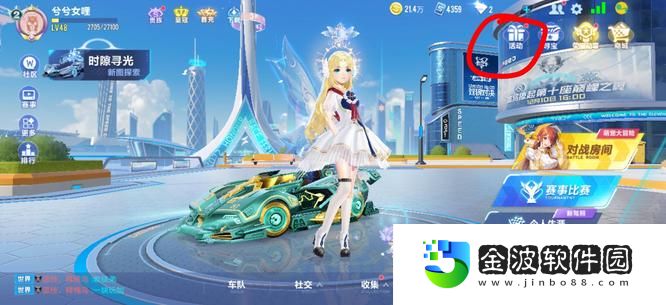 《QQ飛車》超弦基地進(jìn)入方法