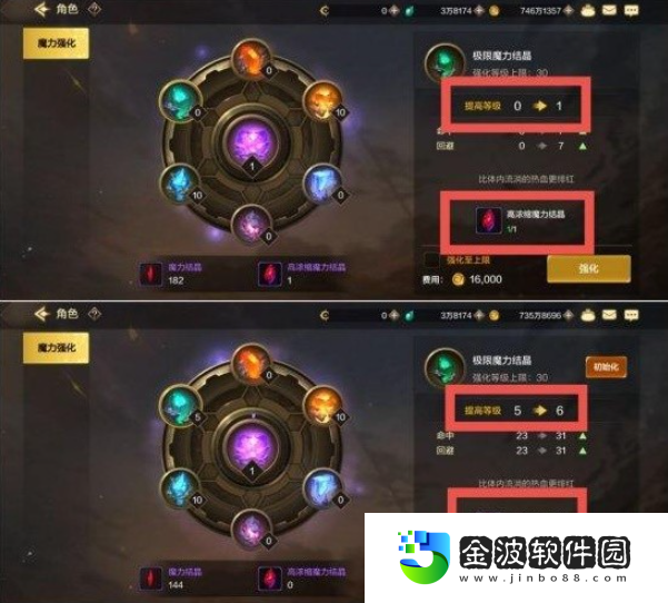 《dnf手游》魔力強化優先選擇順序推薦