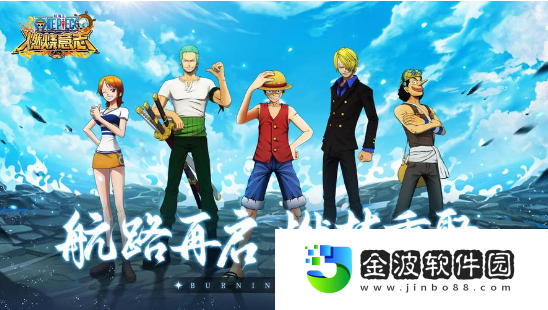 《航海王燃燒意志》斯摩格技能加點攻略