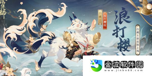 《陰陽師》游園藏寶活動攻略