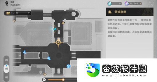 《崩壞星穹鐵道》美食慶典第五天通關攻略