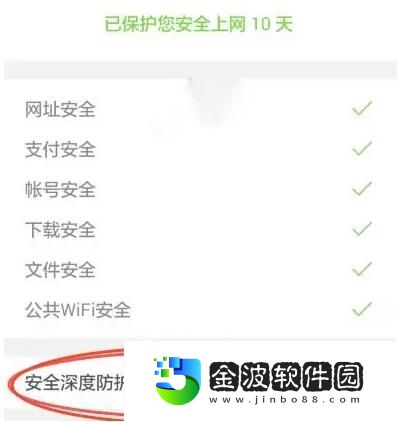 《qq瀏覽器》網頁被禁止訪問解除攻略