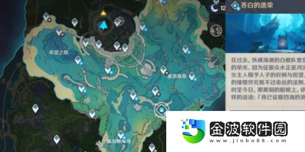 《原神》仆人突破材料一覽