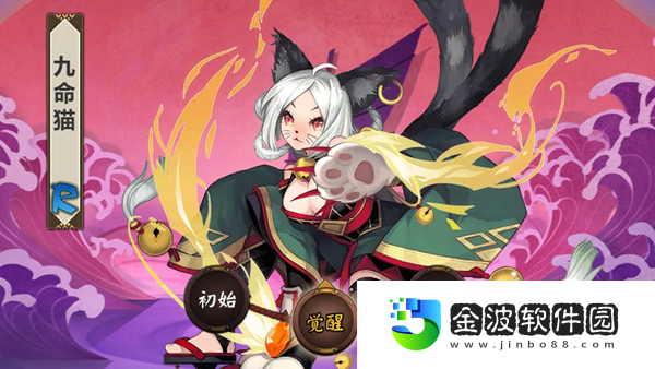 《陰陽(yáng)師》式神九命貓點(diǎn)位介紹