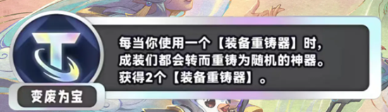 《金鏟鏟之戰》s11新海克斯匯總一覽