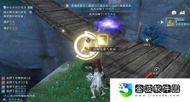 《逆水寒手游》獨珍樹間妒靈帶獲取方法
