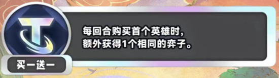 《金鏟鏟之戰》s11新海克斯匯總一覽