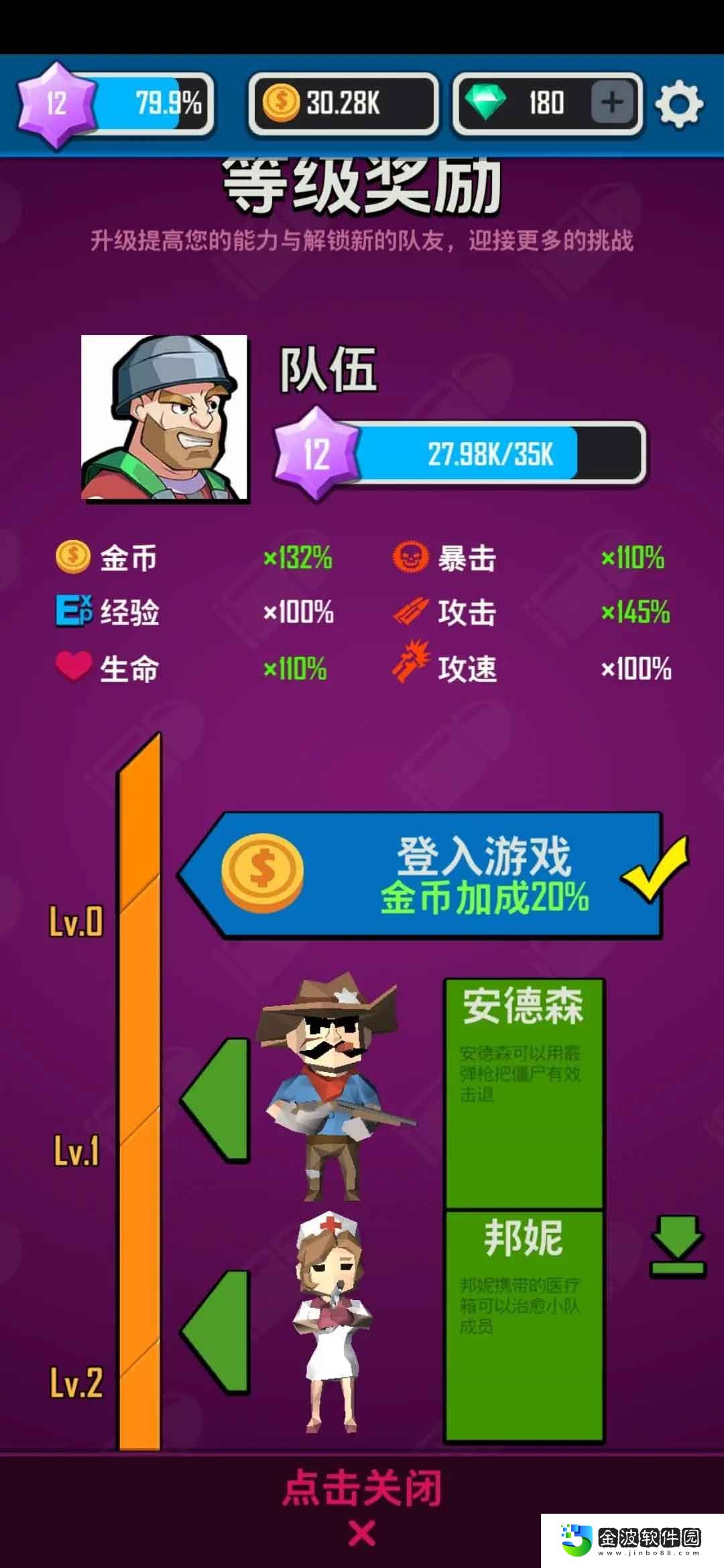 《向僵尸開炮》寶石搭配攻略