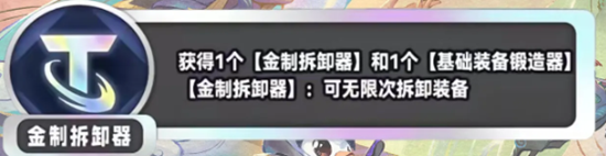 《金鏟鏟之戰》s11新海克斯匯總一覽