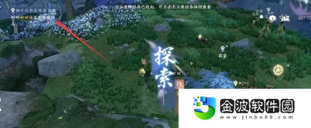 《逆水寒手游》獨珍樹間妒靈帶獲取方法
