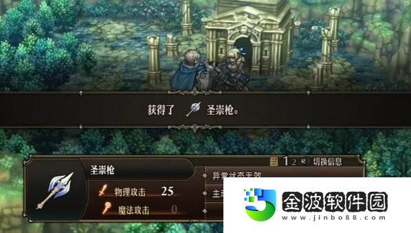 《圣獸之王》圣崇武器怎么獲得