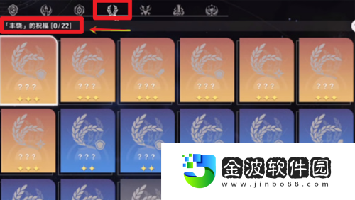 《崩壞：星穹鐵道》打開豐饒的祝福方法介紹