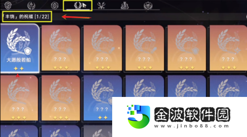 《崩壞：星穹鐵道》打開豐饒的祝福方法介紹