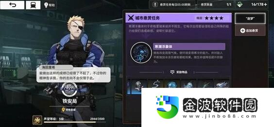 《雷索納斯》19升20級電力材料是什么