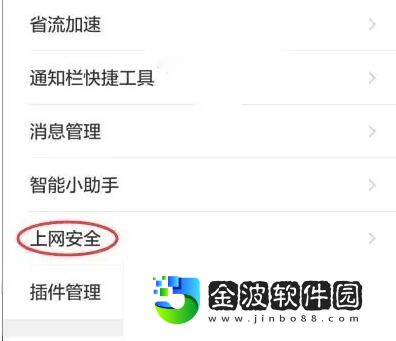 《qq瀏覽器》網頁被禁止訪問解除攻略