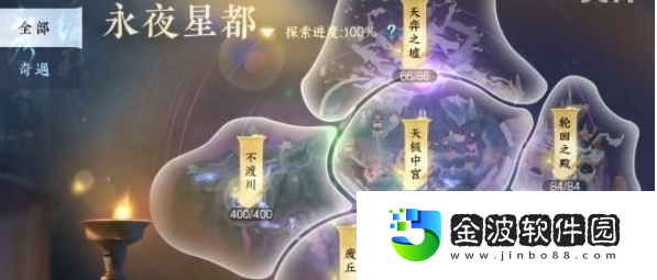 《逆水寒手游》永夜星都山洞數量介紹