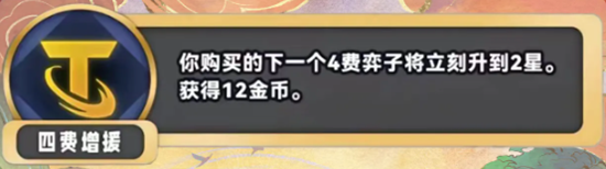 《金鏟鏟之戰》s11新海克斯匯總一覽