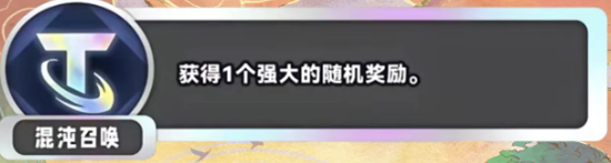 《金鏟鏟之戰》s11新海克斯匯總一覽