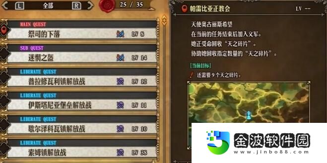 《圣獸之王》天使怎么入隊