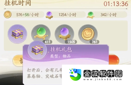 《鬧鬧天宮2》快速提升戰(zhàn)力攻略