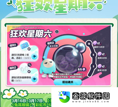 《蛋仔派對》2024皮蛋節活動開始時間介紹