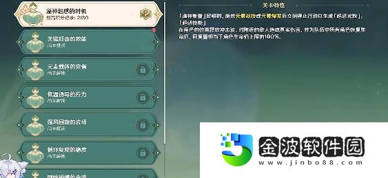 《原神》4.5萬葉抽取建議介紹