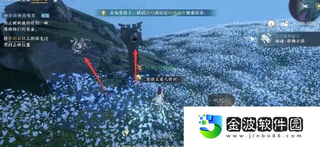《逆水寒手游》獨珍樹間妒靈帶獲取方法