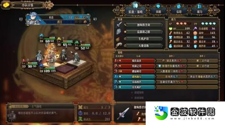 《圣獸之王》元素咆哮隊怎么玩