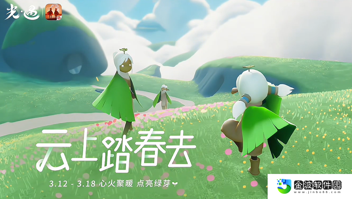 《光遇》2024植樹節(jié)活動攻略